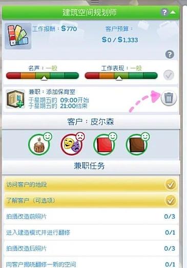 模拟人生4家财万贯怎么实现缩略图