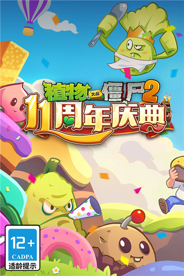 植物大战僵尸2是哪个国家出版的图标