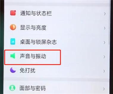 oppoa5怎么设置手电筒图标