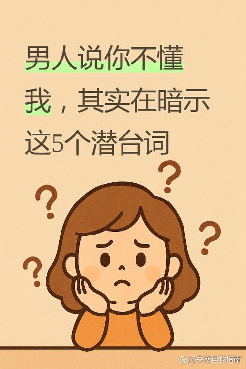 男人突然发语音暗示什么缩略图