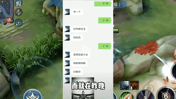 王者营地怎么看对局聊天历史记录缩略图