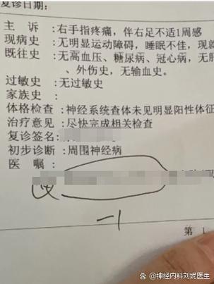 小腿有蚂蚁爬的感觉是什么原因缩略图