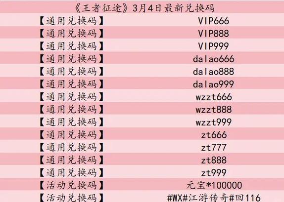 王者荣耀激活码领取图标
