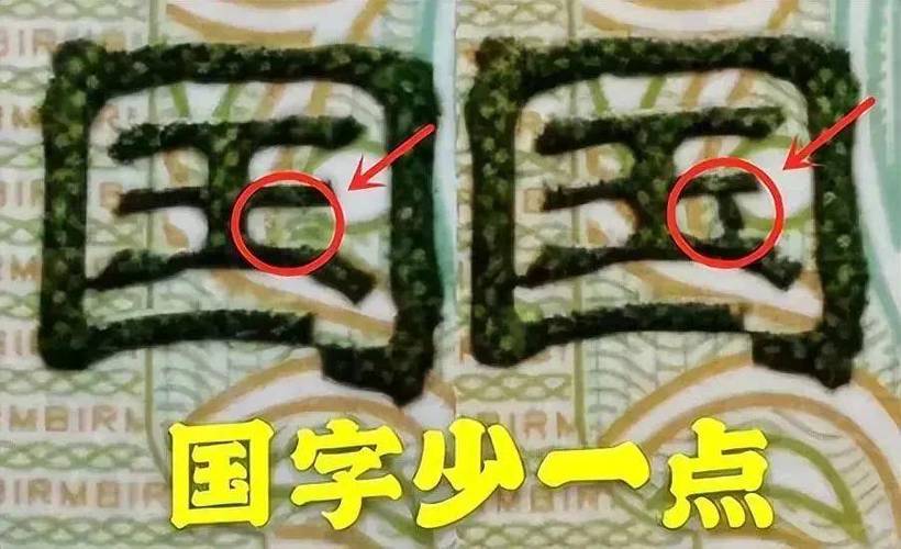 人民币缺了一块可以兑换吗缩略图