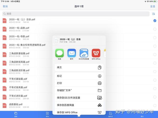 ipad看网盘视频不能满屏怎么办游戏截图