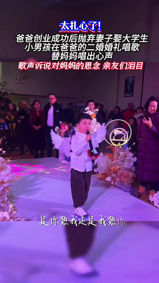 女儿在爸爸二婚中唱歌的背景故事缩略图