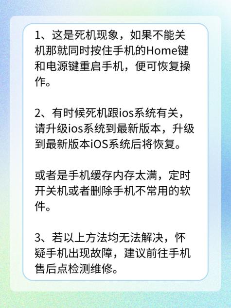 iphone死机无法关机游戏截图