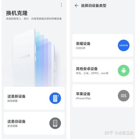 不同品牌手机之间可以一键换机吗缩略图