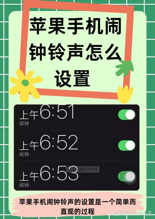 苹果手机闹钟如何只震动不响铃缩略图
