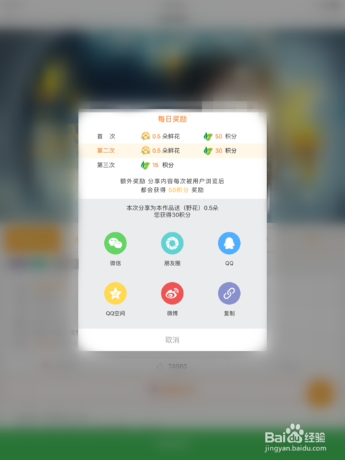 橙光游戏野花怎么获得缩略图