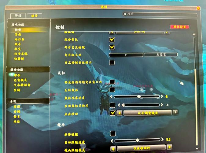魔兽世界镜头拉远拉近哪里设置缩略图