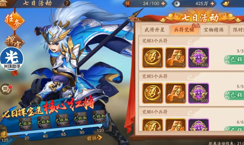 少年三国志2白嫖攻略缩略图