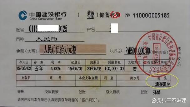 银行卡可以往存折上转钱吗