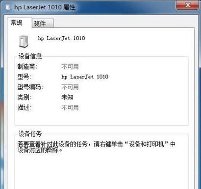怎么将未指定的设备添加到设备中去缩略图