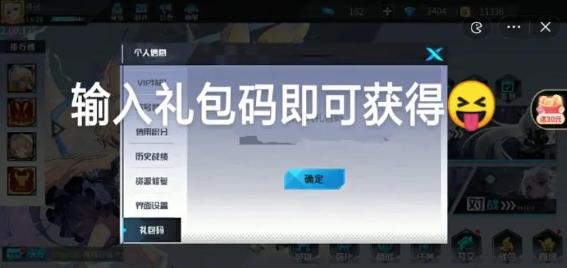 海岛大作战礼包码是多少游戏截图