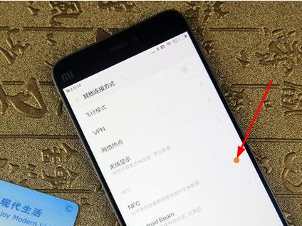 小米5nfc功能使用教程缩略图