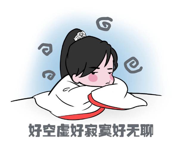 好寂寞好空虚图标