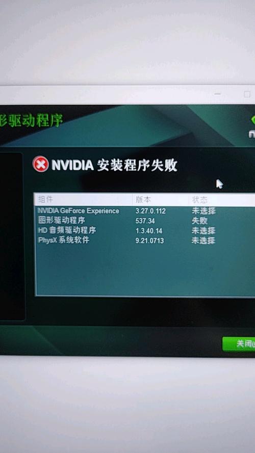 英伟达显卡驱动错误代码的解决方法游戏截图