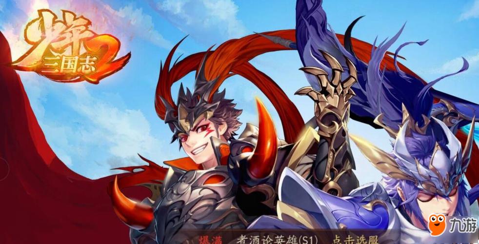 少年三国志吕布怎么获得缩略图