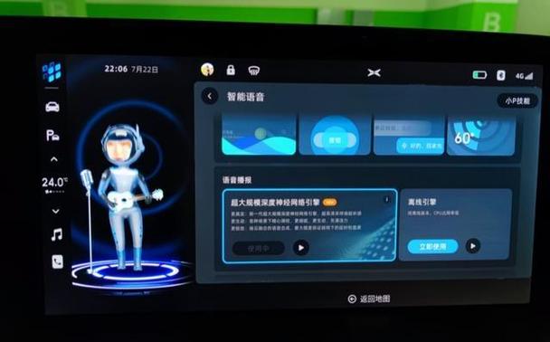 华为手机如何自动连接车载蓝牙缩略图