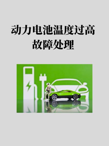 电池温度过低停止充电怎么解决缩略图