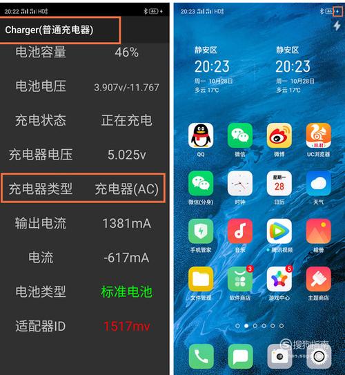oppo手机出现红色充电标志什么意思图标