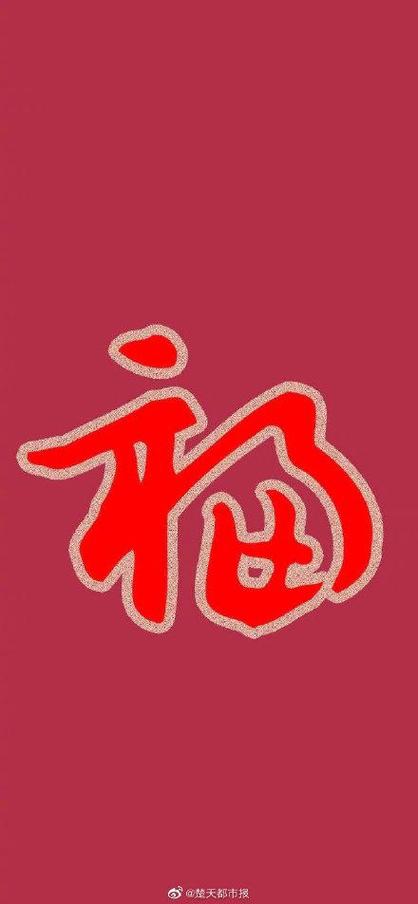 2020支付宝扫福图片图标