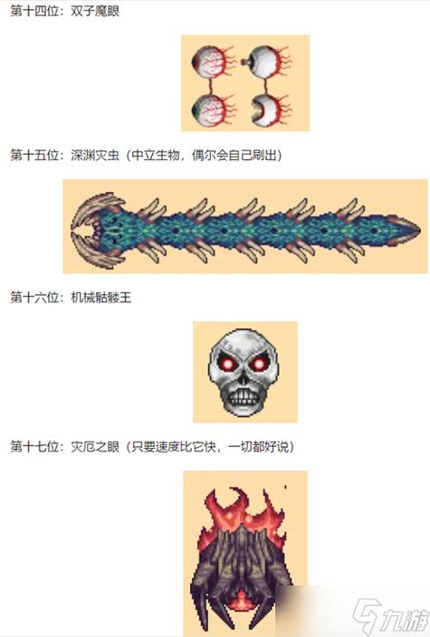 泰拉瑞亚灾厄魔鬼之庇护缩略图