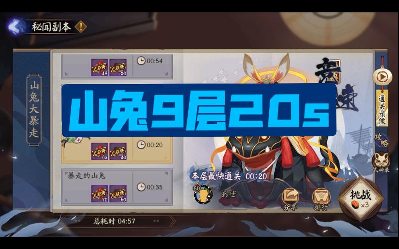 秘闻山兔黑科技要求速度缩略图