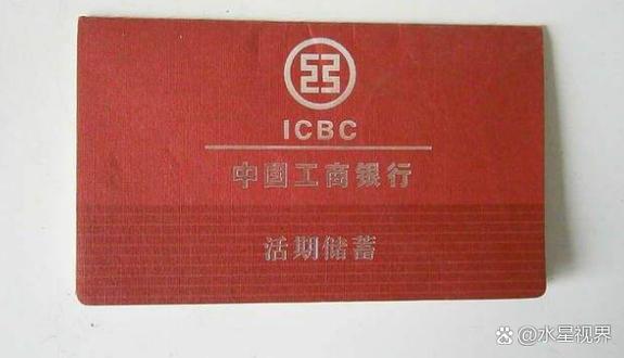 银行卡能转钱到存折吗缩略图
