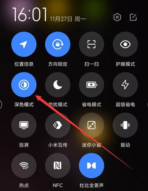 小米设置界面变黑色缩略图