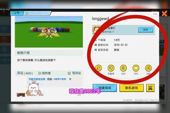 迷你世界地图上传最多能上传多少g缩略图