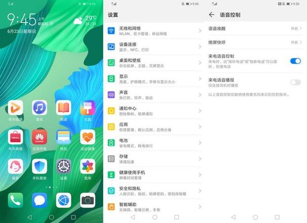 华为nova5如何扫描文档缩略图