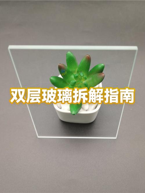 双层玻璃坏了一层需要两层都换吗图标