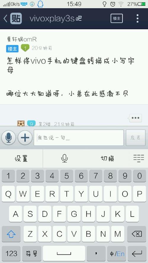 vivo手机键盘移位教程