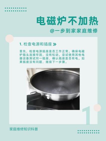 电磁炉七大常见故障及维修方法游戏截图