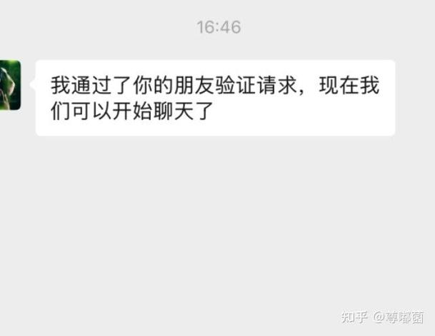 对方请求添加你为朋友是什么意思缩略图