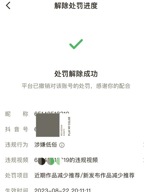 快手封号多久能恢复正常游戏截图