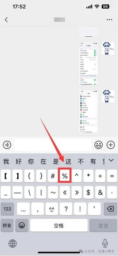手机计算器怎么打百分号缩略图