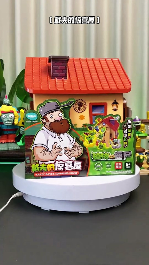 植物大战僵尸随机盲盒僵尸版缩略图