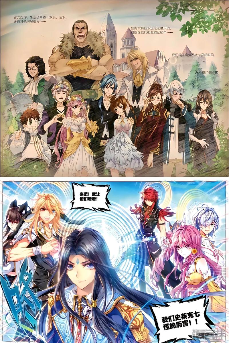 唐三小舞免费观看全集斗罗大陆漫画图标