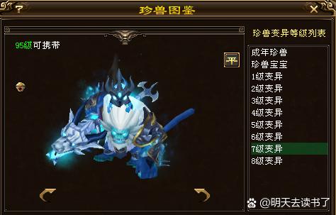 天龙八部手游95级宝宝缩略图