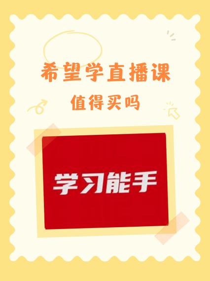 学育有方直播课入口缩略图