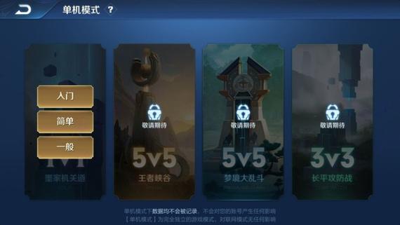 王者和王者营地怎么设置消息不同步缩略图