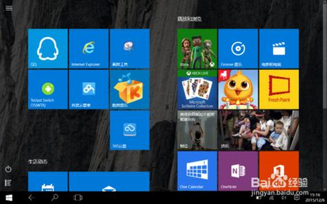 win10 平板模式切换桌面模式图标