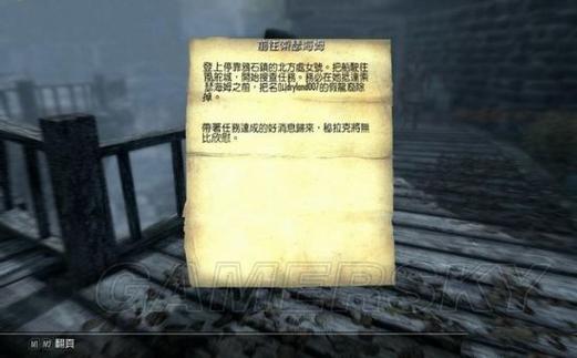 上古卷轴5重制版炉火材料代码大全缩略图