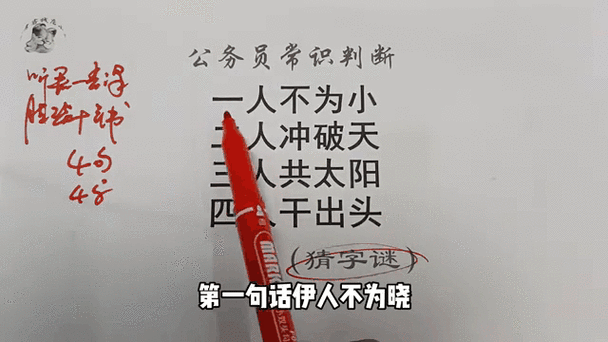 太阳打一字谜底是什么缩略图