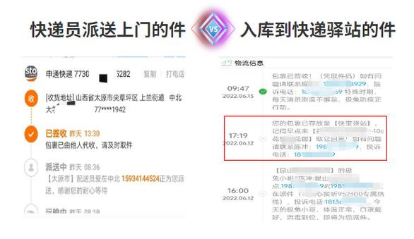 菜鸟裹裹收不到取件码短信缩略图