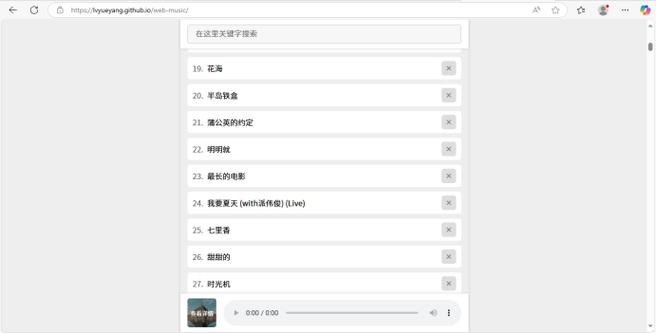 在线下载歌曲mp3下载游戏截图