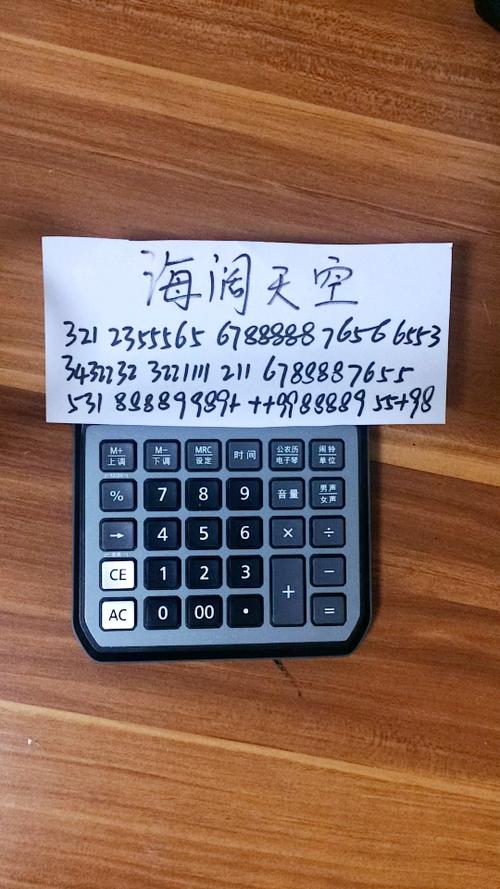 计算器按哪个键可以弹音乐游戏截图